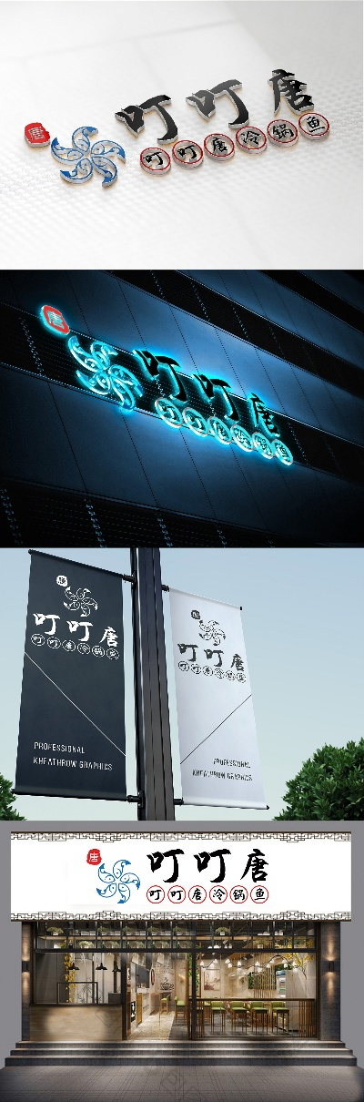 西充冷锅鱼加盟品牌大全