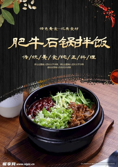 邢台石锅饭加盟品牌推荐