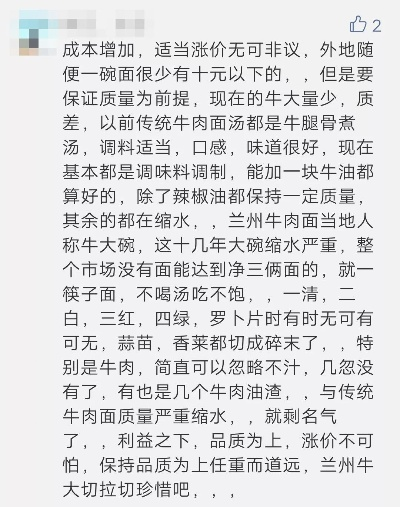哪些品牌牛肉面加盟效益好？