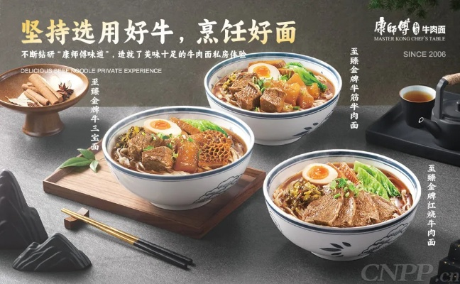 哪些品牌牛肉面加盟效益好？
