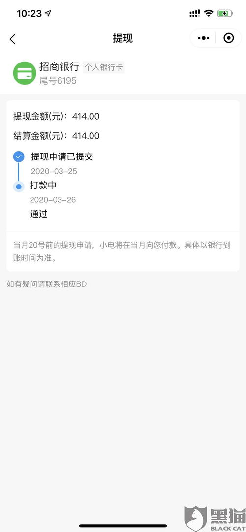 羊小咩便荔卡余额提现全攻略
