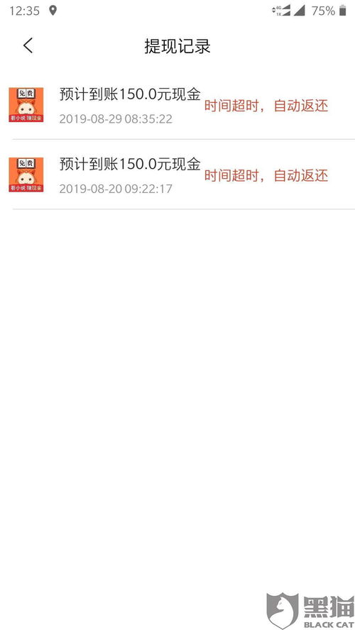 羊小咩便荔卡余额提现全攻略