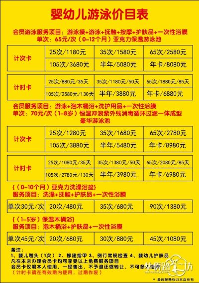 加盟亲子游泳早教报价单