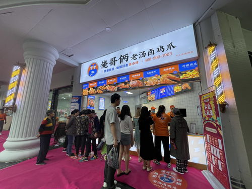 卤味加盟连锁店热门品牌推荐
