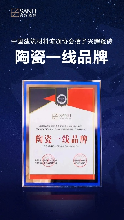 携成陶瓷是几线品牌？从市场定位到消费者口碑全解析