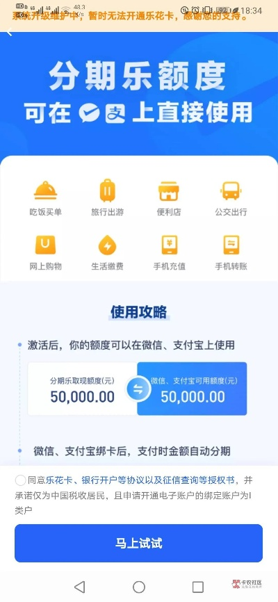 分期乐购物额度提现与消费指南