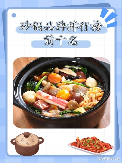 陶瓷砂锅品牌大比拼，老字号与新锐品牌谁更值得入手？