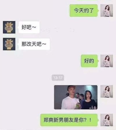 揭秘男友与前女友的微信聊天记录