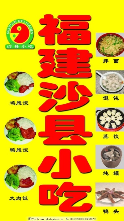 福建快餐品牌加盟店推荐