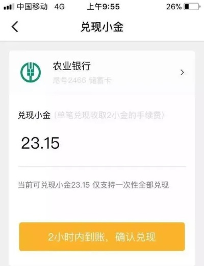 羊小咩便荔卡提现操作指南