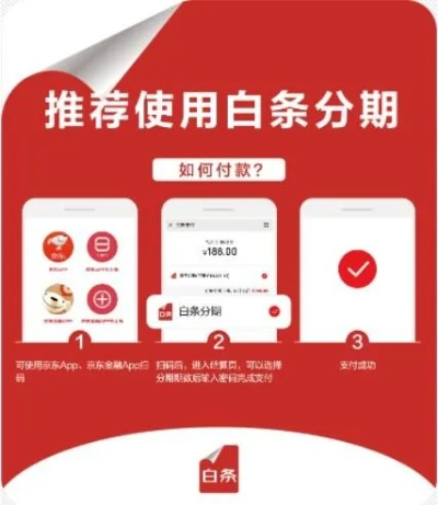 白条全取现全攻略，手把手教你快速到账的3大核心方法+避坑指南