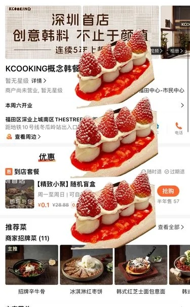 深圳韩餐店品牌加盟推荐