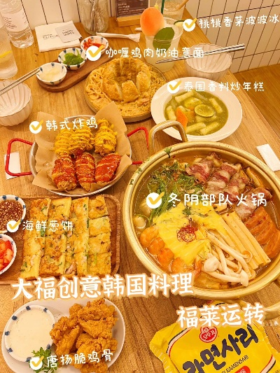 深圳韩餐店品牌加盟推荐