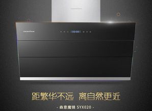 台湾油烟机加盟品牌大盘点