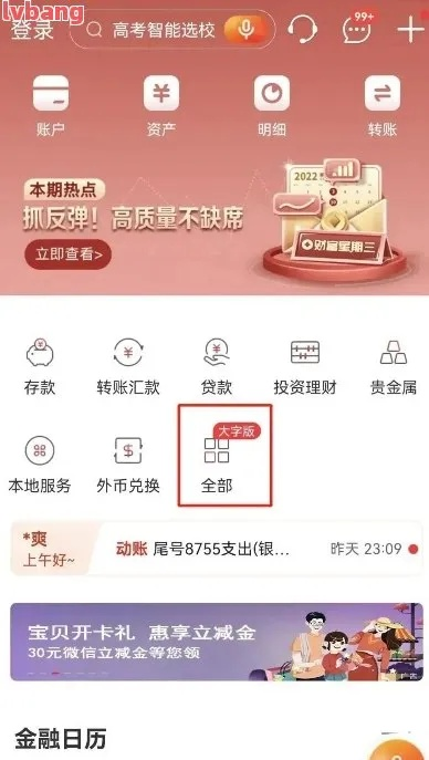 桃多多桃享卡额度查询与套现指南