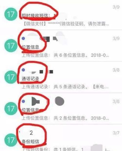 如何有效拦截监控别人的微信信息内容
