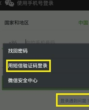 如何有效拦截监控别人的微信信息内容