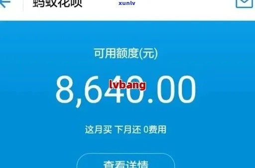 花呗额度提现后，为何感觉花呗额度变少了？