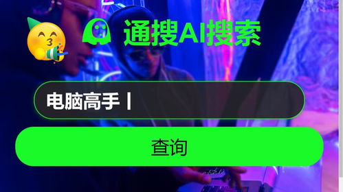揭秘黑客24小时在线接单追款网站，暴利背后的非法操作与真实案例