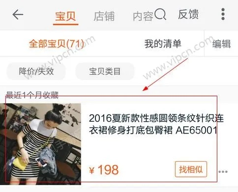 淘宝直播如何看商品链接？手把手教你三步搞定购物攻略
