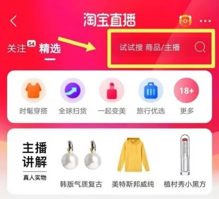 淘宝直播如何看商品链接？手把手教你三步搞定购物攻略
