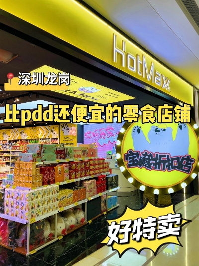 零食品牌深圳店地址查询全攻略，手把手教你5分钟找到宝藏店铺