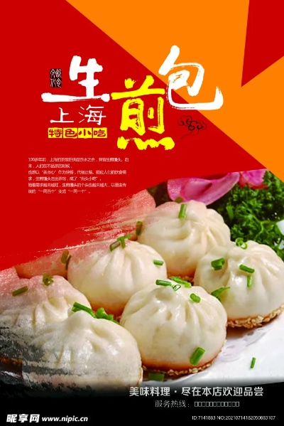生煎馆加盟项目热门品牌大盘点