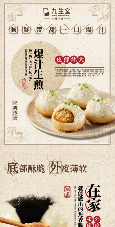 生煎馆加盟项目热门品牌大盘点