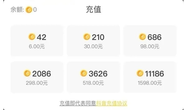 抖音月付积分兑换提现比例详解，一篇文章带你搞懂