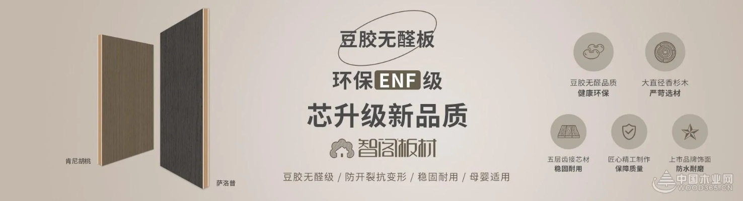 木工板材选购必看！2023国内三大品牌权威测评+避坑指南