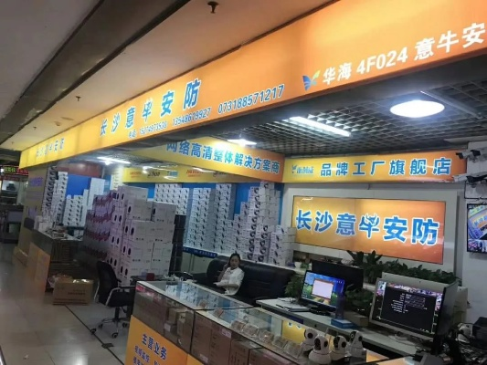 上海城电脑监控品牌店，您的智能安防守护专家