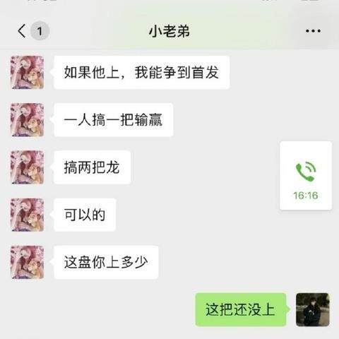 揭秘偷微信聊天记录软件v5真相与风险，切勿触碰法律底线