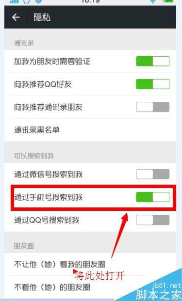 微信号码查联系方式全攻略，技巧、风险与注意事项