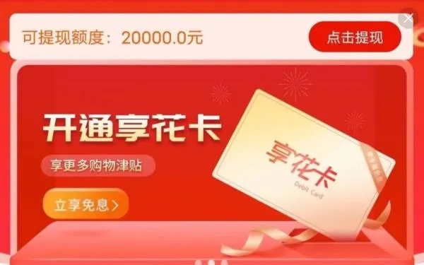多多桃享卡额度怎么套出来？