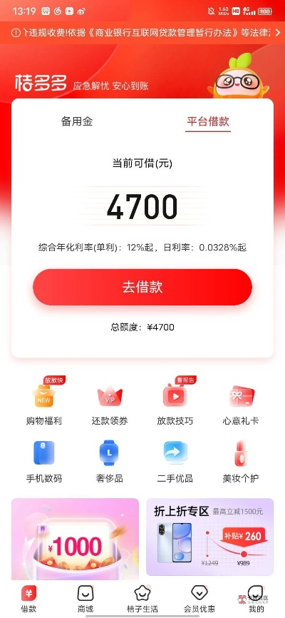 多多桃享卡额度怎么套出来？
