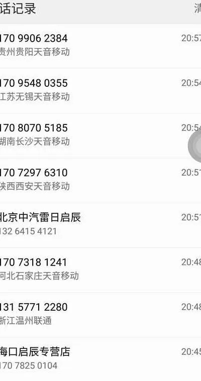 如何监听别人的通话查看别人的手机短信