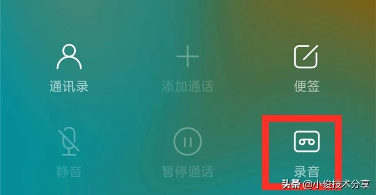 如何监听别人的通话查看别人的手机短信