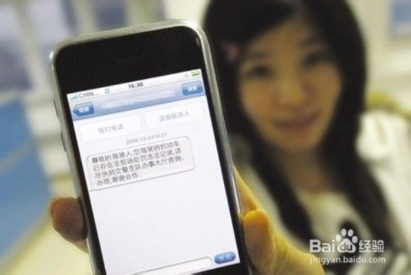 如何监听别人的通话查看别人的手机短信