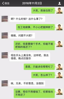 揭秘微信聊天内容记录的真相