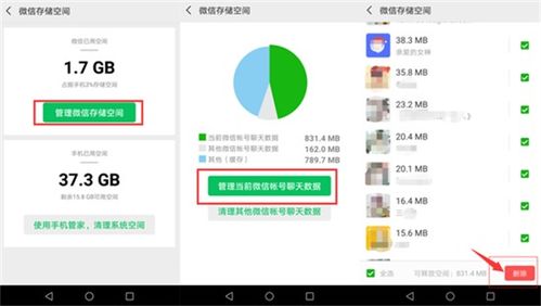恢复删除的微信聊天记录