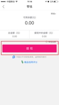 微信分付额度提现流程及时效性分析