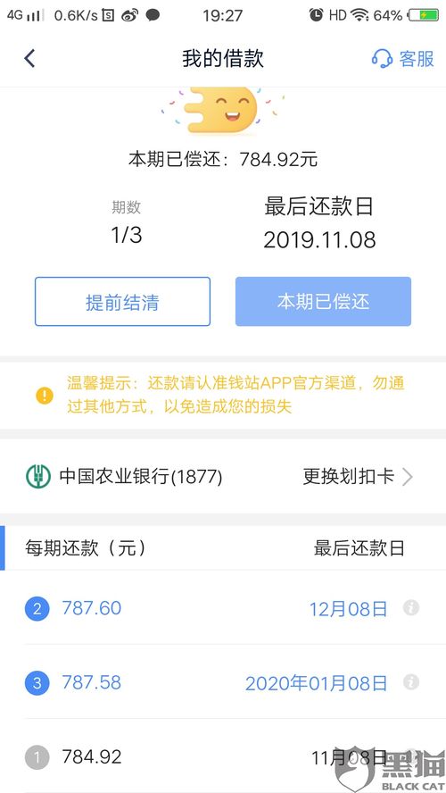 范式月付额度提现与超额度付款，美团支付的两大亮点
