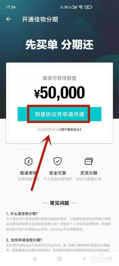 得物分期购额度提现，看多少额度怎么看？表格、问答、案例全解析