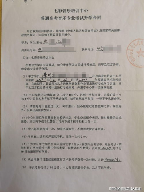 白条提现合同避坑指南，创业者必看的法律红线与实操技巧
