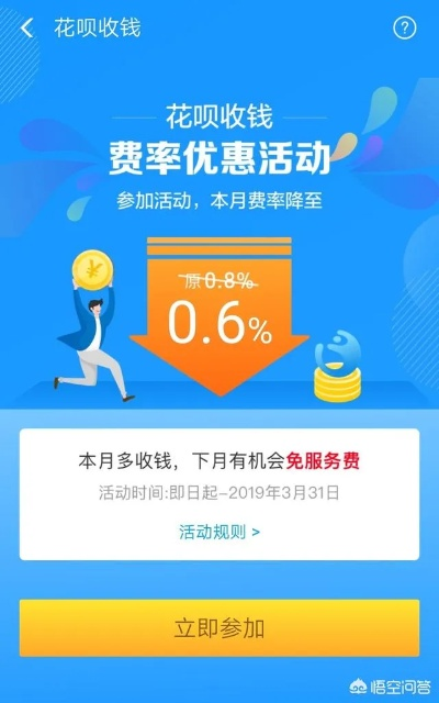 套出来店铺花呗实用攻略