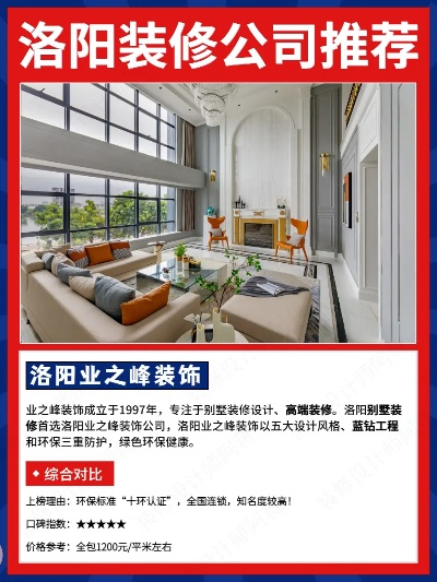 洛阳品牌家居代理加盟指南