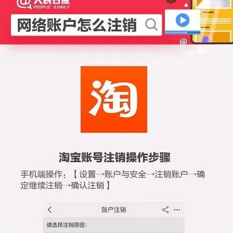 如何注销淘宝先用后付额度