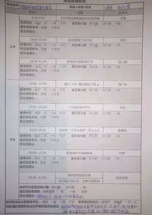 速8酒店住宿记录查询指南，实用方法与案例解析