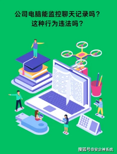 电脑监控微信聊天记录全攻略，合法使用与风险防范指南