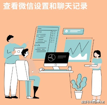 电脑监控微信聊天记录全攻略，合法使用与风险防范指南
